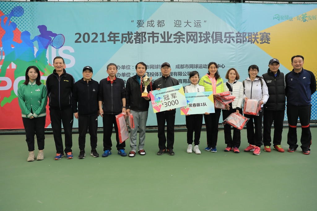 业余网球联赛,全国业余网球俱乐部联赛总决赛