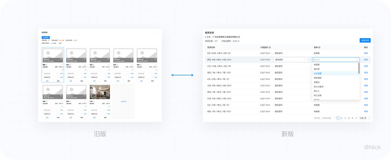 b端设计表单,b端业务难点