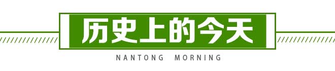 7月13日，早安南通｜我市“跨省通办”服务专区进驻国家平台