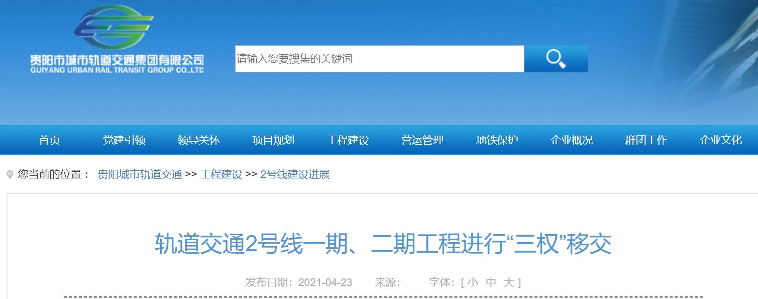 2号线新动态、民大附中投用、1225套新房...一周贵阳楼市热点回顾