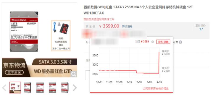 投机时代的疯狂：继显卡缺货后，硬盘也缺货了