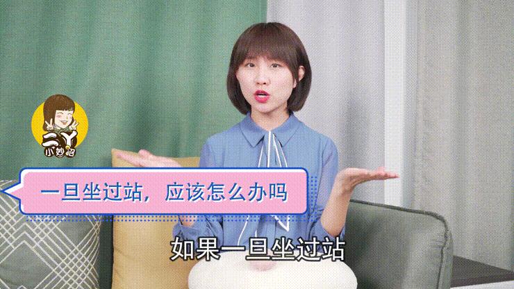 高铁火车坐过站怎么办,高铁坐过站不要着急