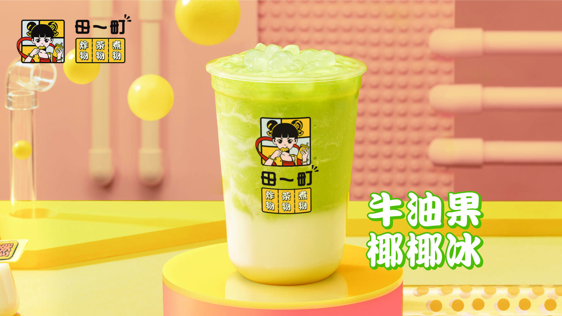 加盟田一町加盟费官网,泸州田一町炸鸡店怎么加盟