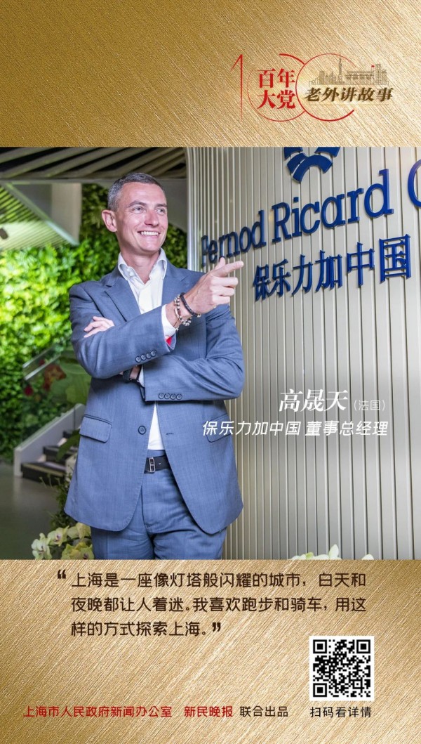 高晟天：喜欢上海，因为这是一座有灵魂的城市