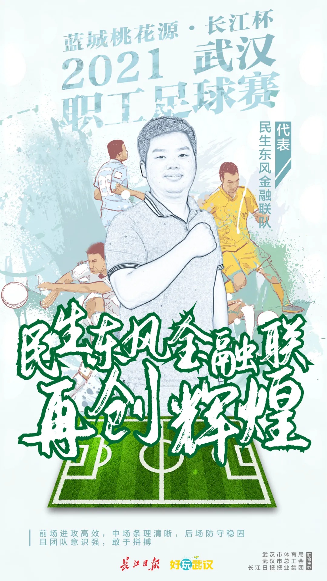 武汉世界杯,武汉男篮世界杯