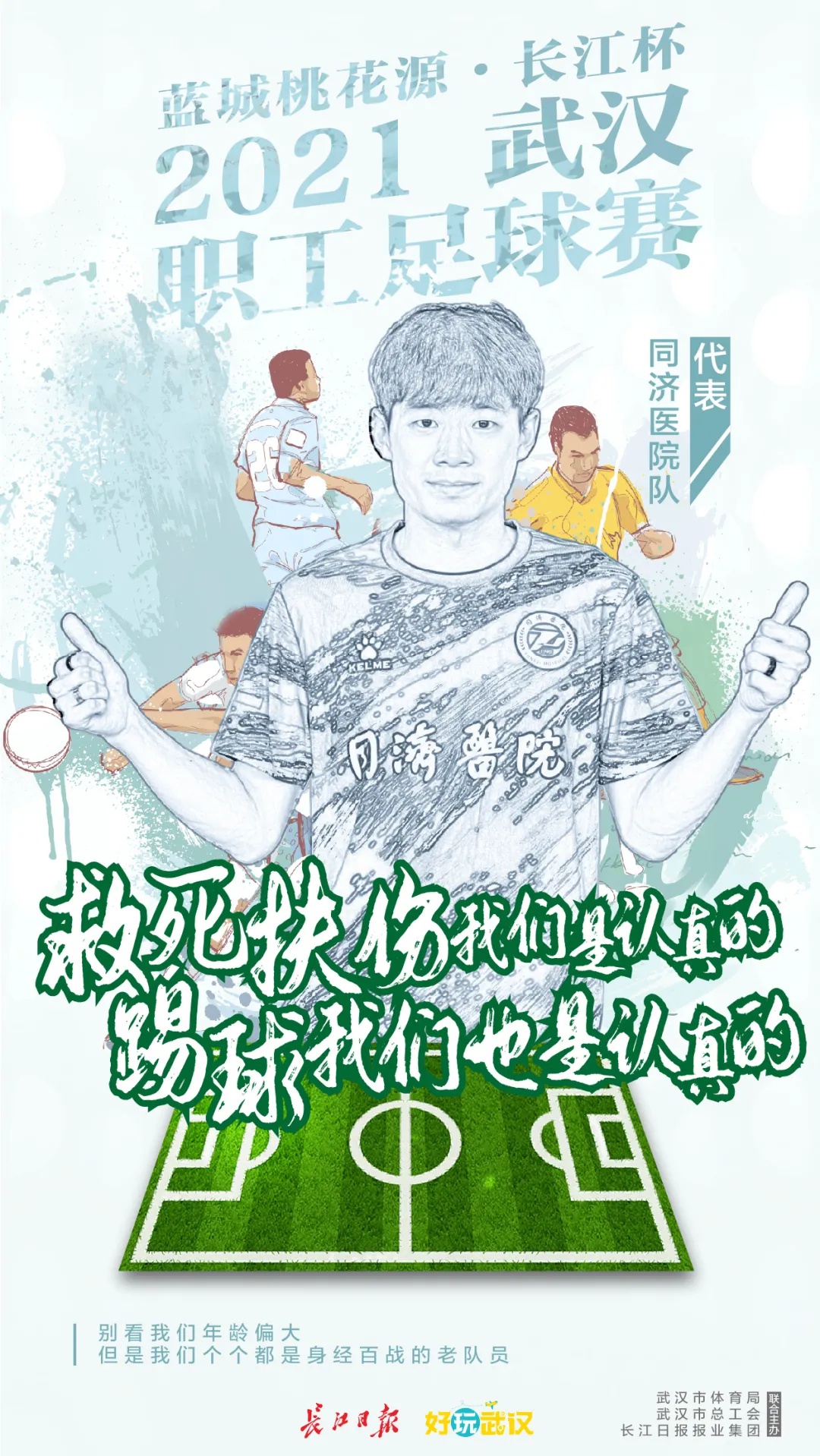 武汉世界杯,武汉男篮世界杯