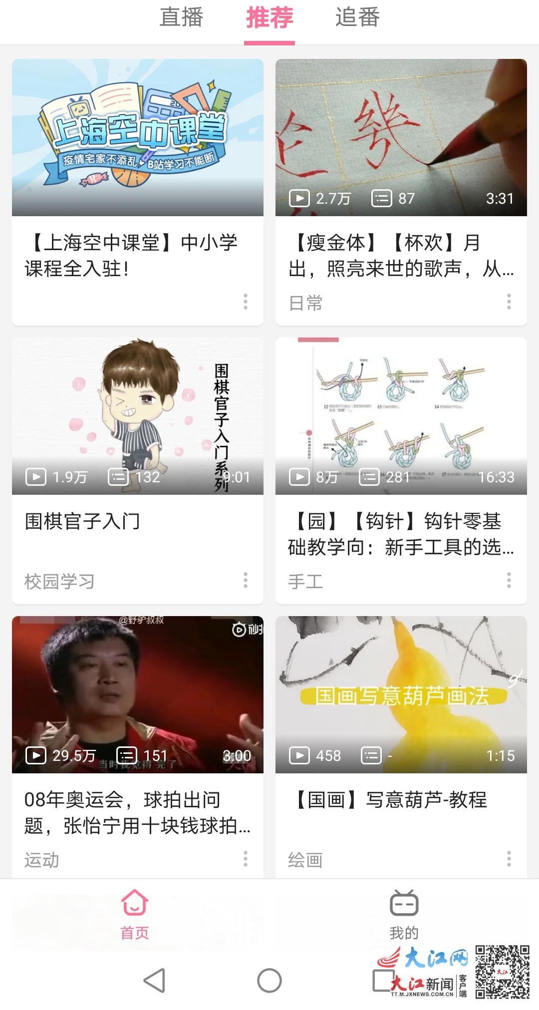 未成年人能充值Q币、看成人动漫微信青少年模式现在有效吗?