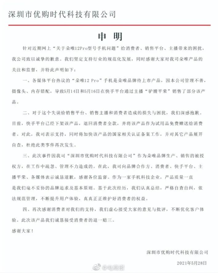 资讯｜快手下架“山寨机”中兴躺枪