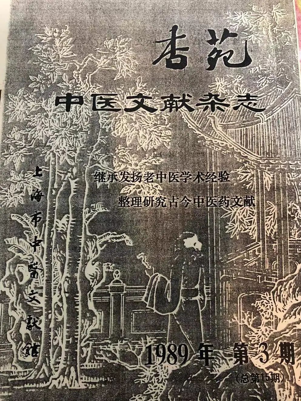 喜报非遗入选,合庆镇顾氏中医