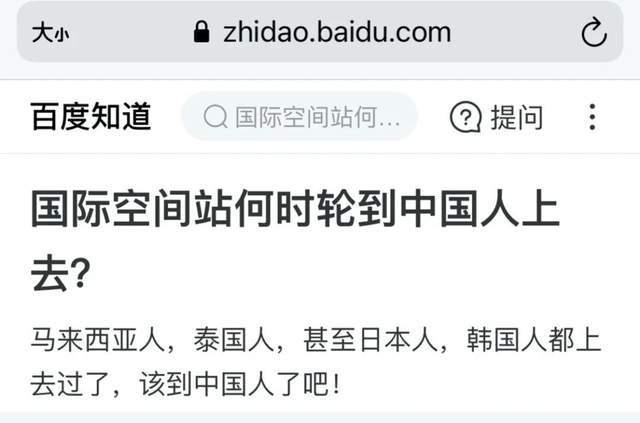 半岛叨叨丨一条沉寂12年的问答突然火了！网友纷纷激动去打卡：咱们“上面有人了”