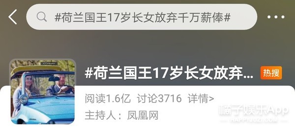 还记得要继承王位的公主们吗？太胖被嘲笑，放弃千万年薪？