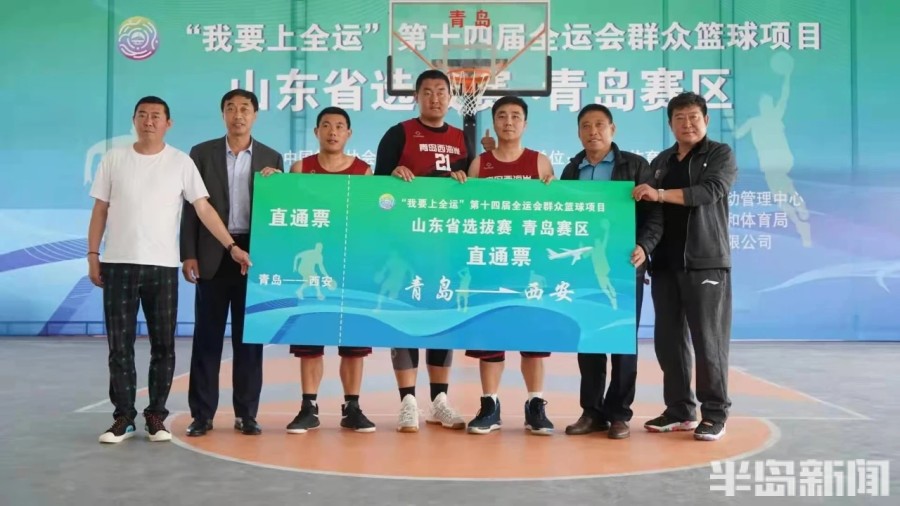 西海岸新区群众篮球喜报不断,三项目获得直通西安全运会资格