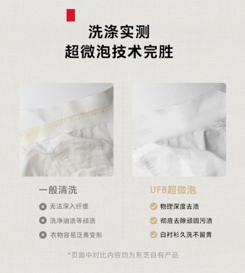 东芝x9洗烘一体机洗真丝,东芝x9洗烘一体机的缺点