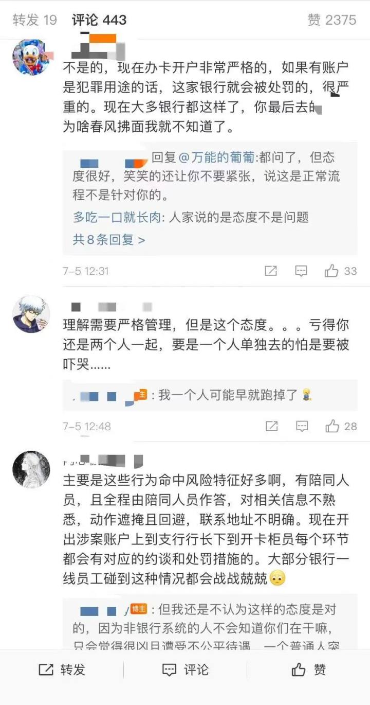 网红博主银行开卡各种刁难,家庭主妇办银行卡为难