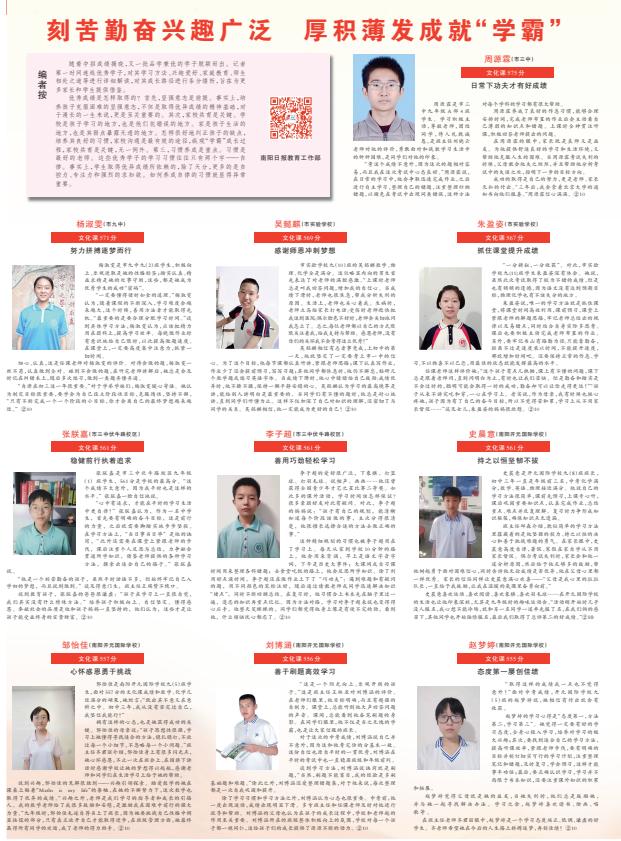 刻苦勤奋有所成就,没有天生的学霸只有厚积薄发