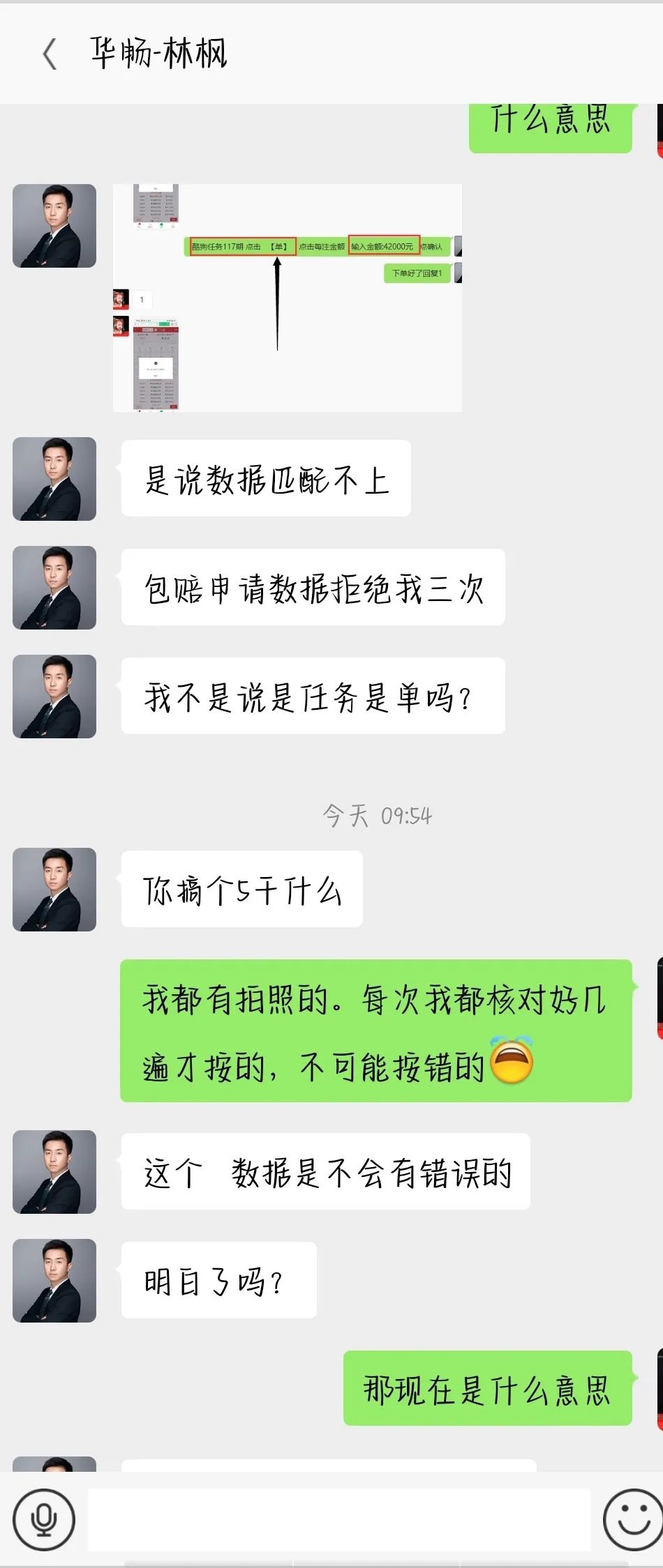 足不出户日赚200元？看看宝妈如何一步步掉进刷单陷阱