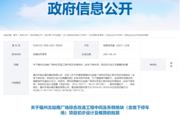福建省重点项目2024交通,福建省交通重点项目