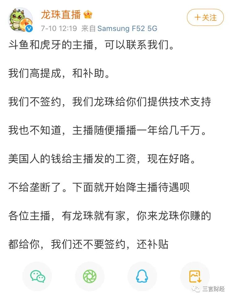 龙珠直播被封了吗,龙珠直播打赏