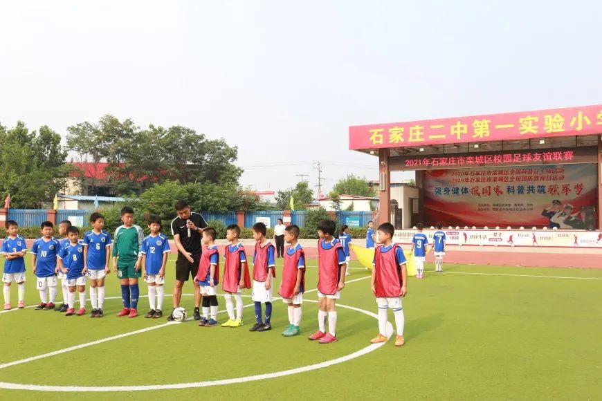 栾城球赛,校园足球比赛开幕