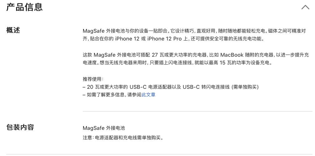 苹果正版magsafe充电宝749元,magsafe充电宝官方视频