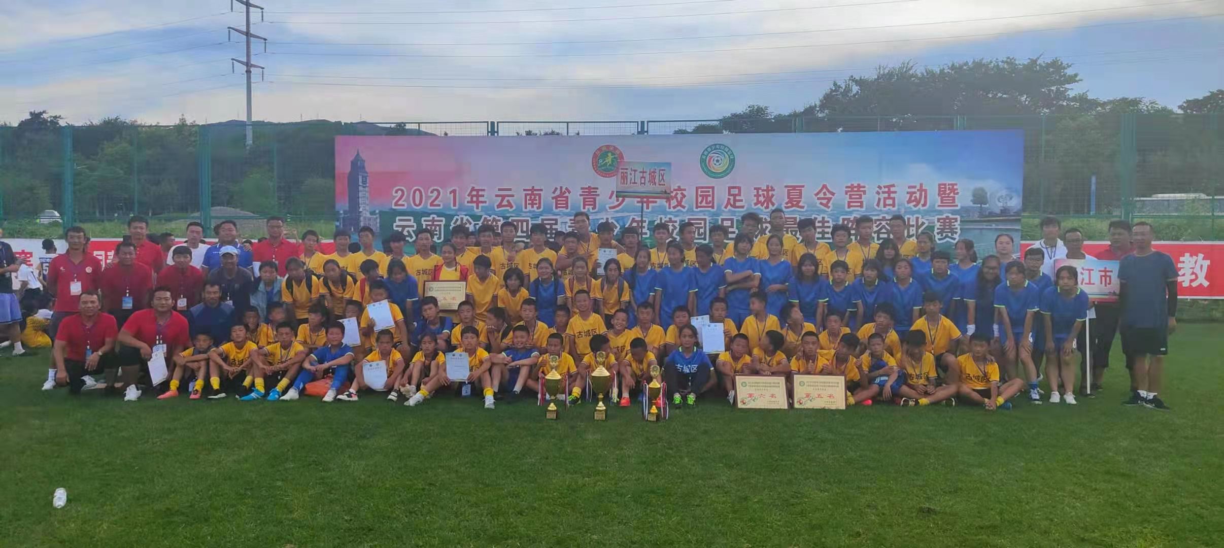 丽江足球联赛第一名,丽江足球队参加中冠的队伍