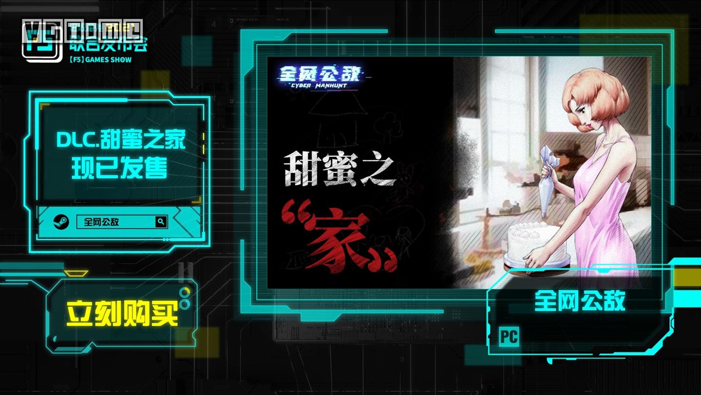 f5进取游戏联合发布,f5进取游发布会