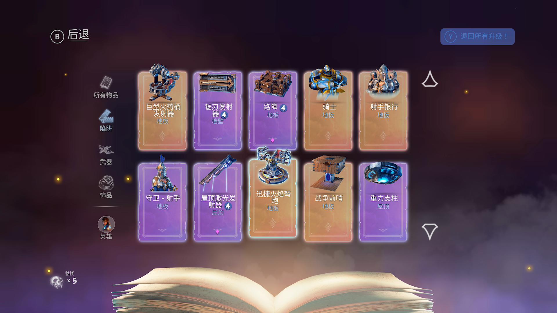 兽人必须死3模式介绍,兽人必须死3塔防推荐