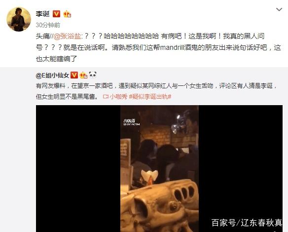 李诞黑尾酱宣布离婚,李诞与黑尾酱离婚