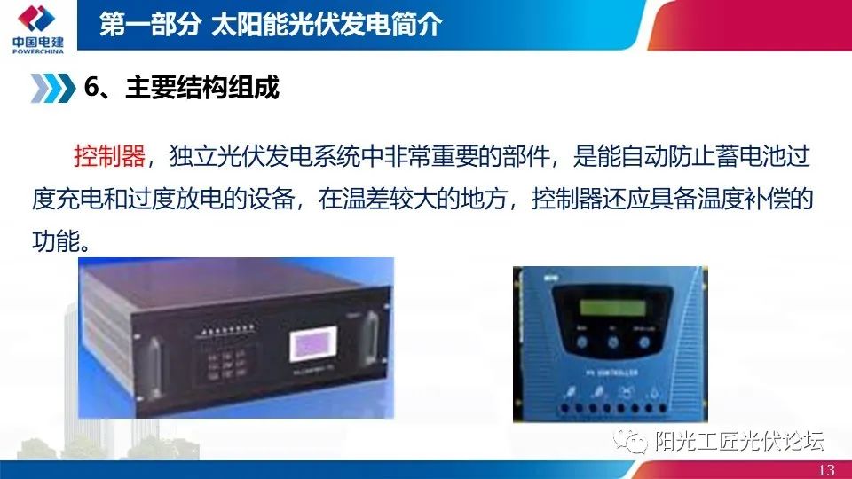 光伏发电实施方案细则哪里查询,光伏发电政策是怎样的
