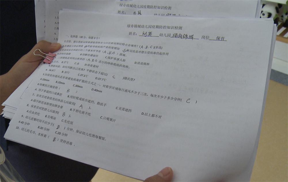 关于幼儿园学校最关心的问题,幼儿园开学第一天要问什么