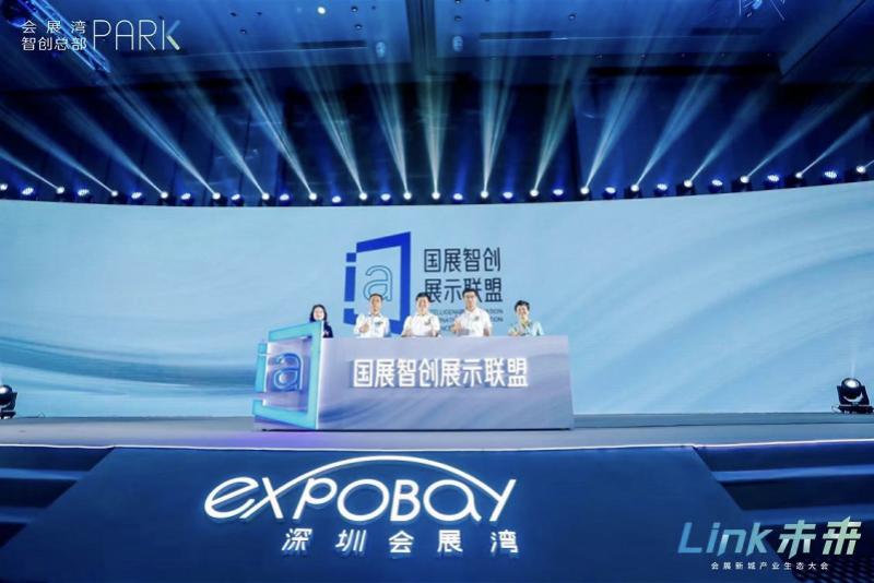 会展湾智创总部,会展湾新城