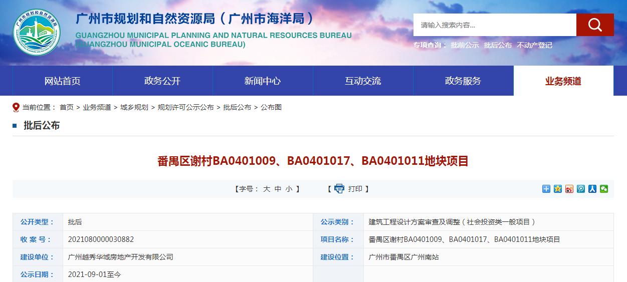 广州南站拍地,广州楼市未来值得期待的地块