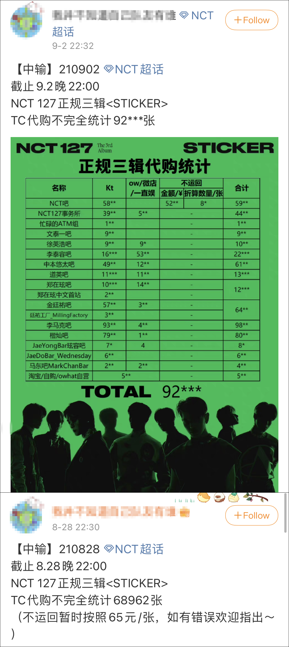 为韩国男团定制飞机,为韩团捐款买私人飞机