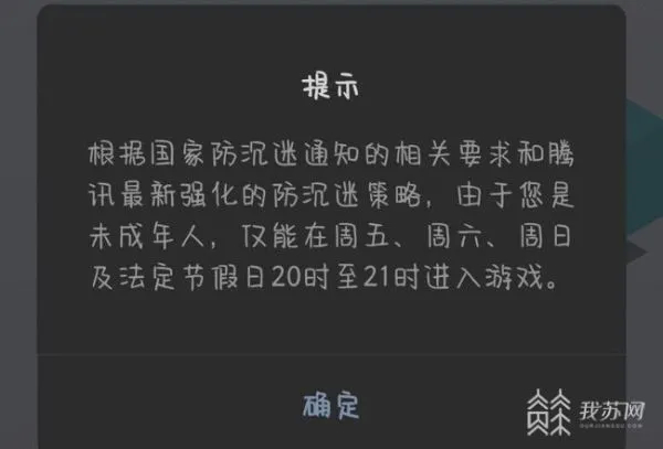 最严网游防沉迷措施出台近两月,最严网游防沉迷新规
