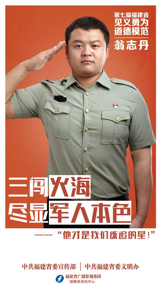 致敬这才是真正的英雄,这才是我们真正应该追的星