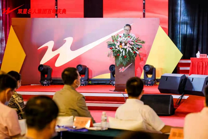 奋进百年路，讲好双星故事双星鞋服辉煌100周年庆典大会举办