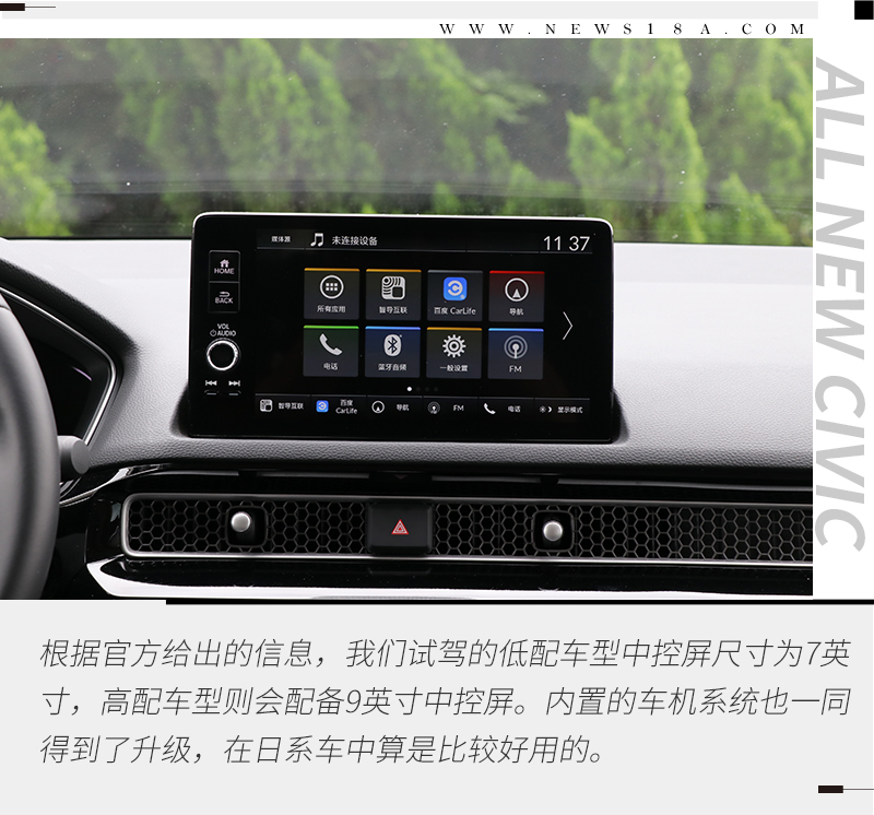 华丽蜕变试驾东风本田思域1.0t,归来仍是少年东风本田全新思域