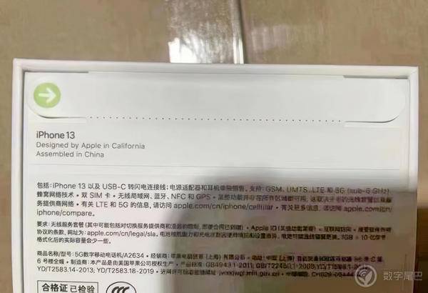 iphone13包装盒环保,iphone13包装取消塑封膜了吗