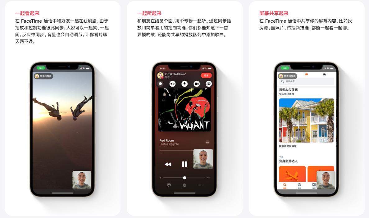 苹果正式推送ios15系统分屏,苹果正式推送ios15系统照片