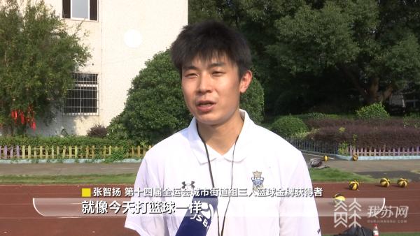 和你在一起·萤火虫操场：新球场来了！马垫小学变了样