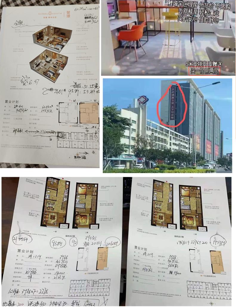 宝嘉誉璟园限期整改,宝嘉誉璟园装修