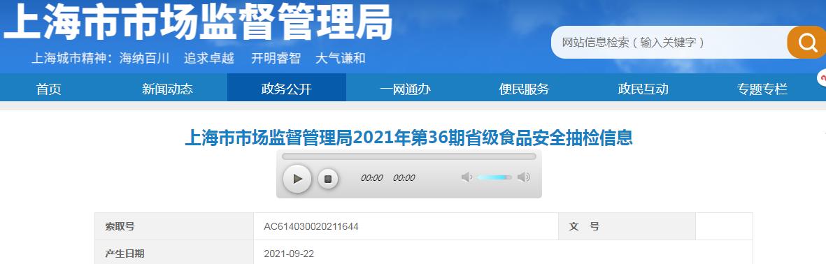 市场监督管理局全面排查冷冻食品,市场监管局抽检336批次食品