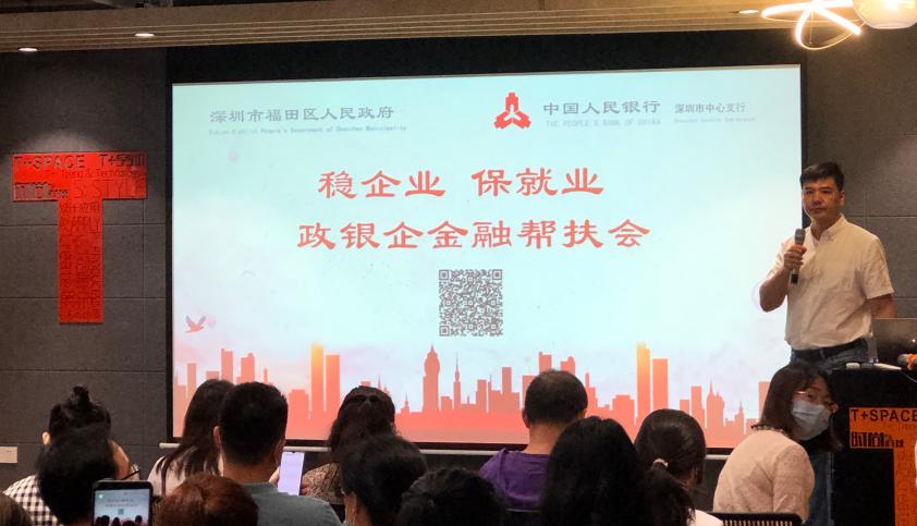 积极梳理解读各类惠企政策,福田支持中小企业政策