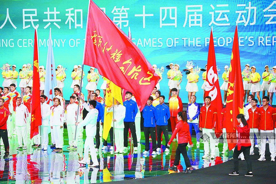 广西十四届全运会,广西第四届全运会