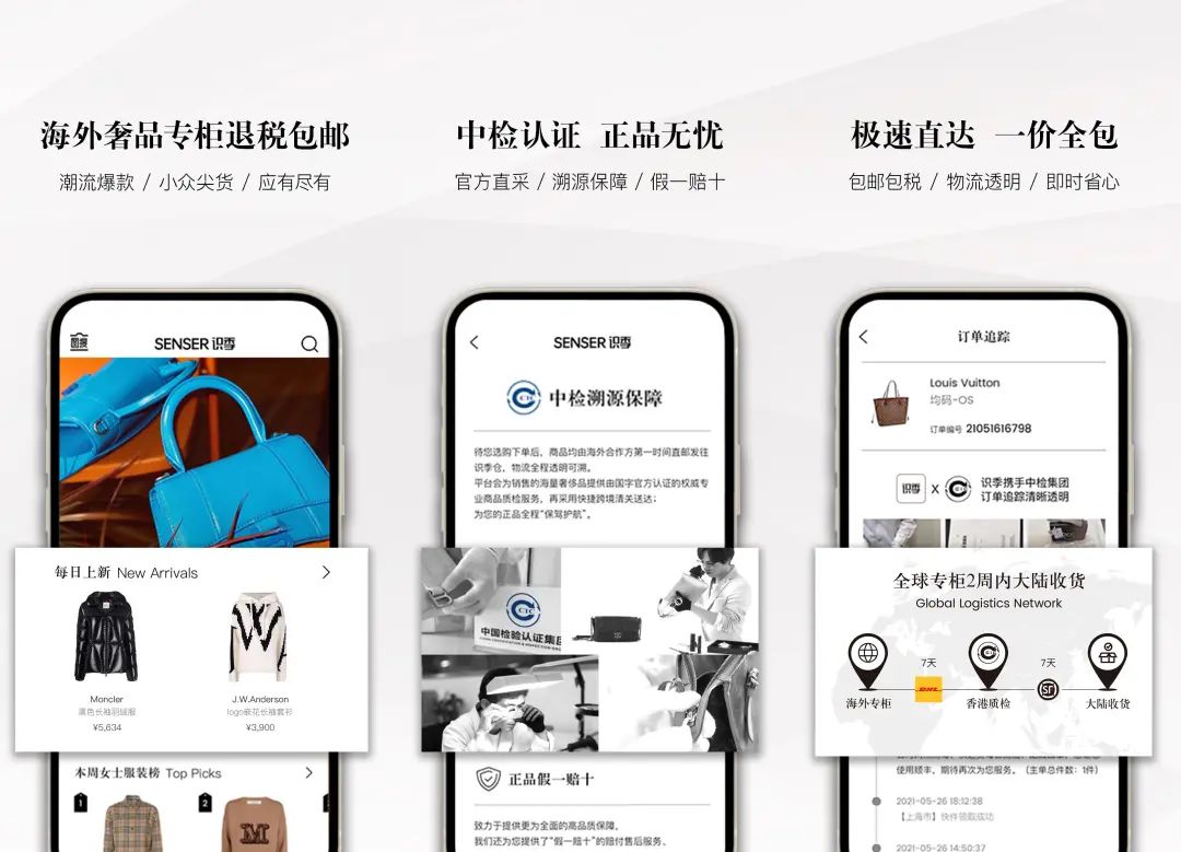 奢侈品代购电商,国内第一个奢侈品电商