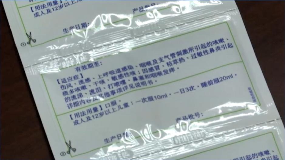 借“止咳药”贩毒，乡村医生铤而走险开出*毒涉**红处方