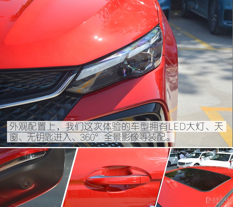 吉利帝豪的尺寸和思域对比,吉利帝豪雷神l混动跟思域