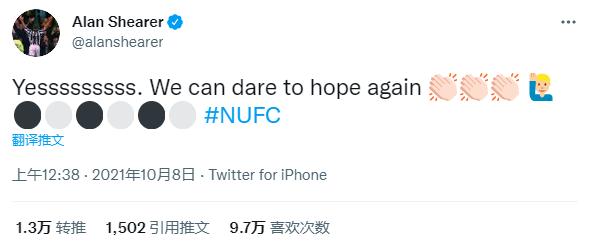 缔造全球最富有俱乐部！英超新巨无霸诞生沙特主权财富基金缘何玩起足球？