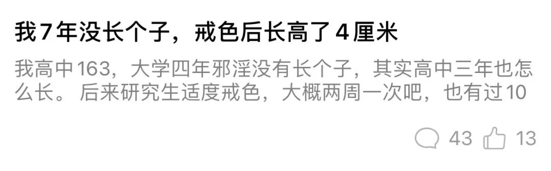 戒色吧里，640万男人正在修行