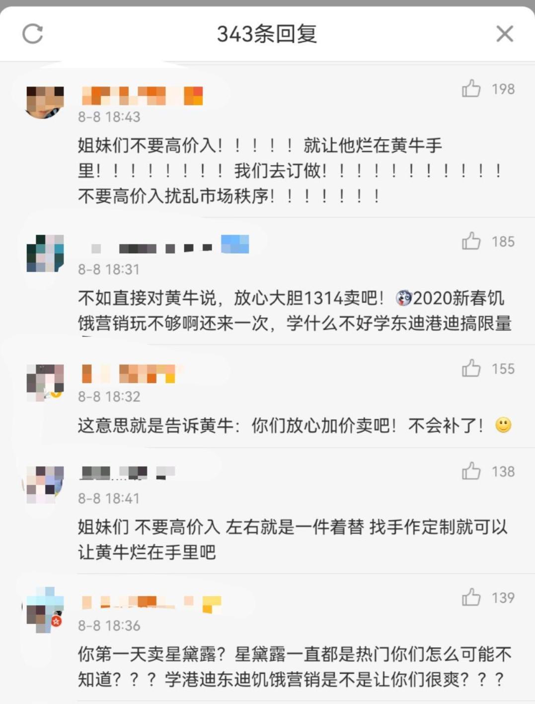 原价300多，炒至几千元！迪士尼周边玩偶代购，玩出爱马仕配货套路